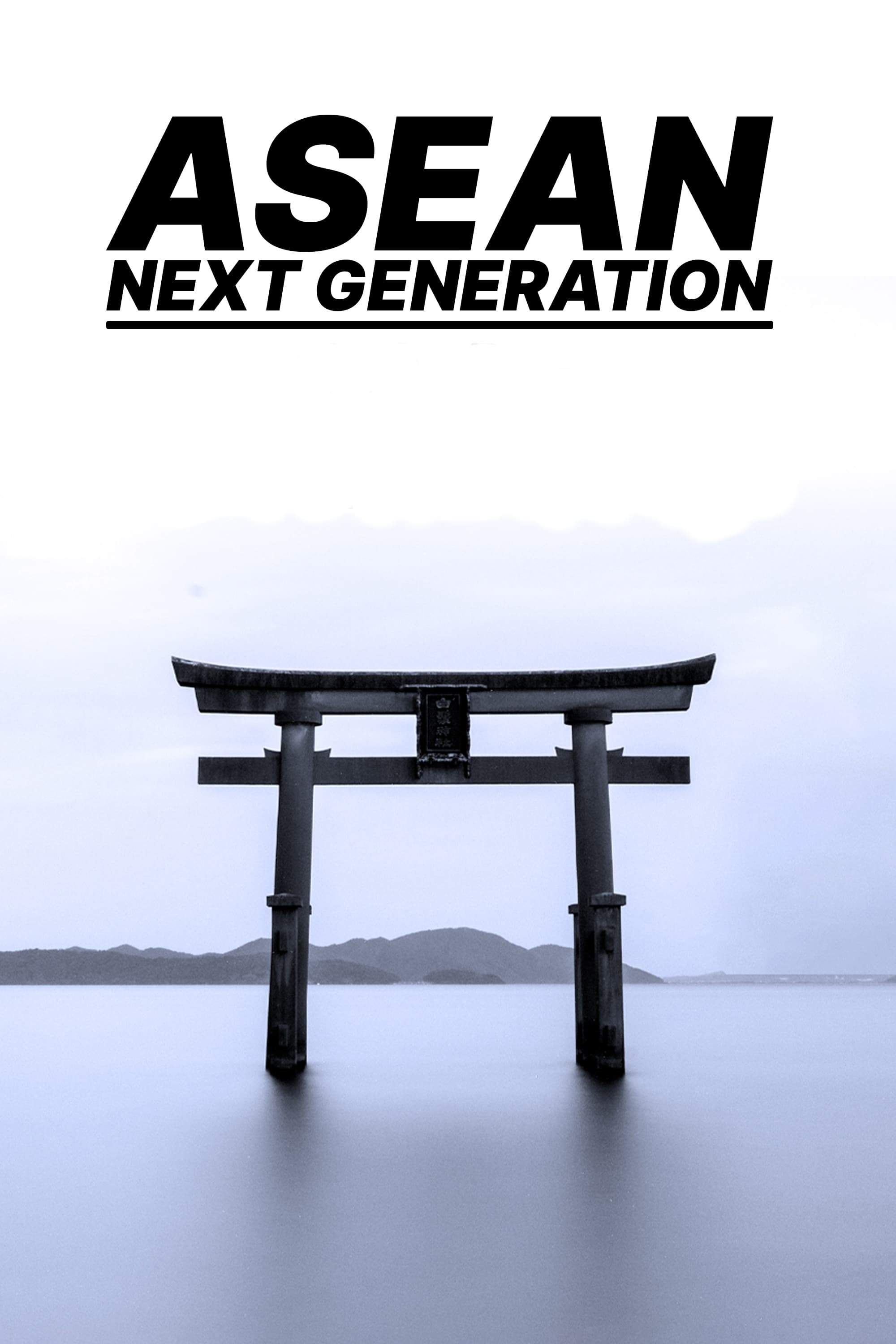 ASEAN Next Generation on FREECABLE TV