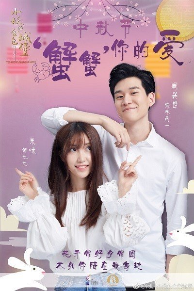 The Elfin's Golden Castle - Season 1