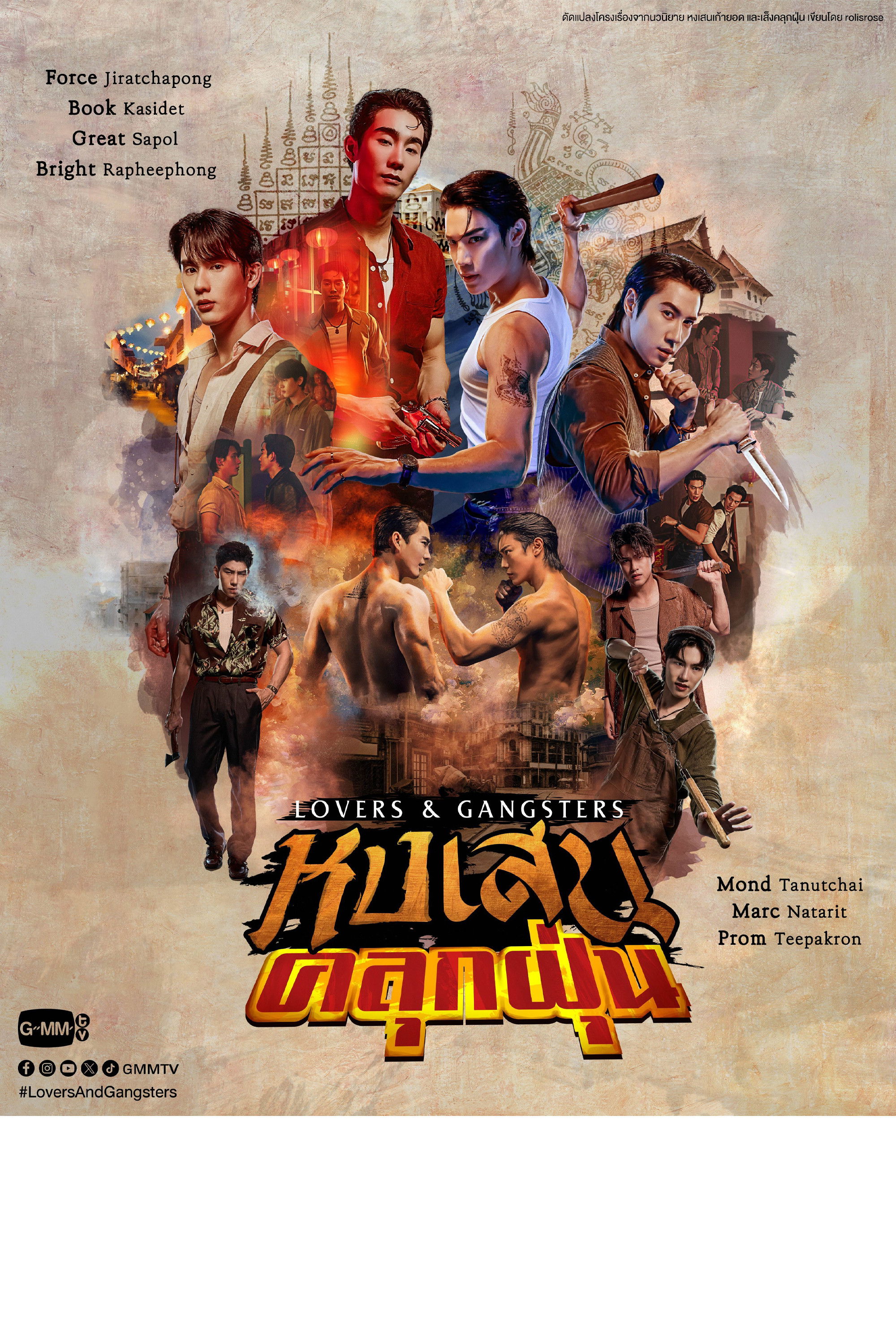 Lovers & Gangsters - Season 1