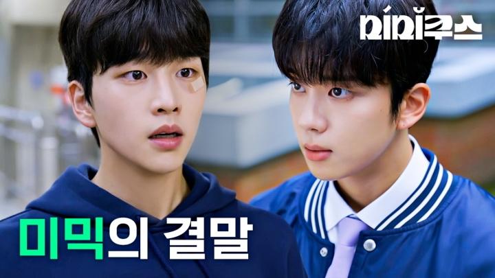 Thumbnail for Episode 15 Season 1 Episode 15