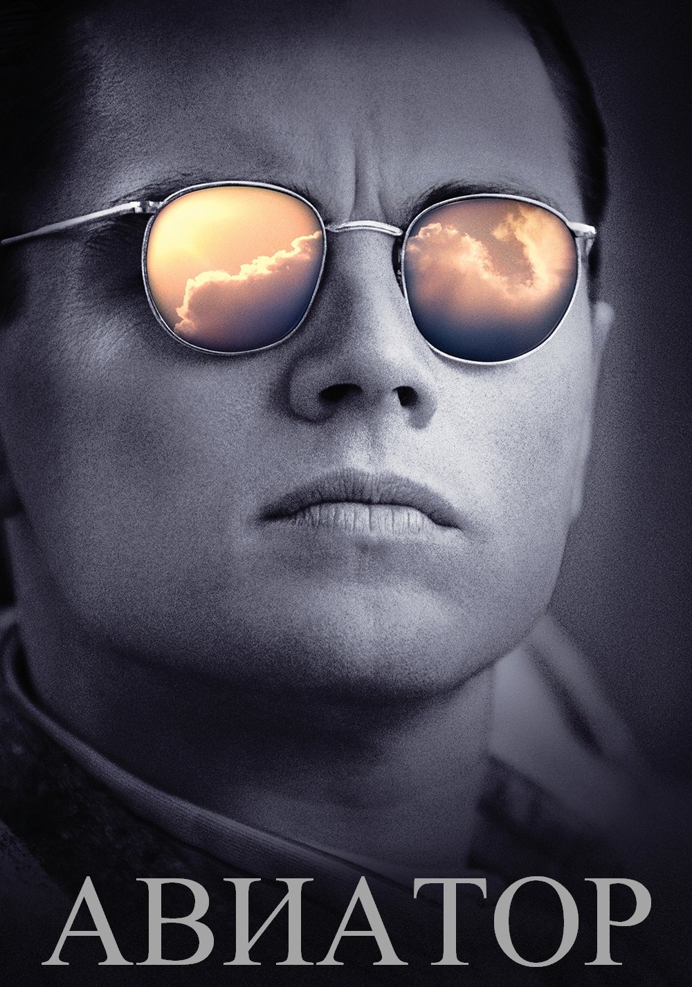 The Aviator