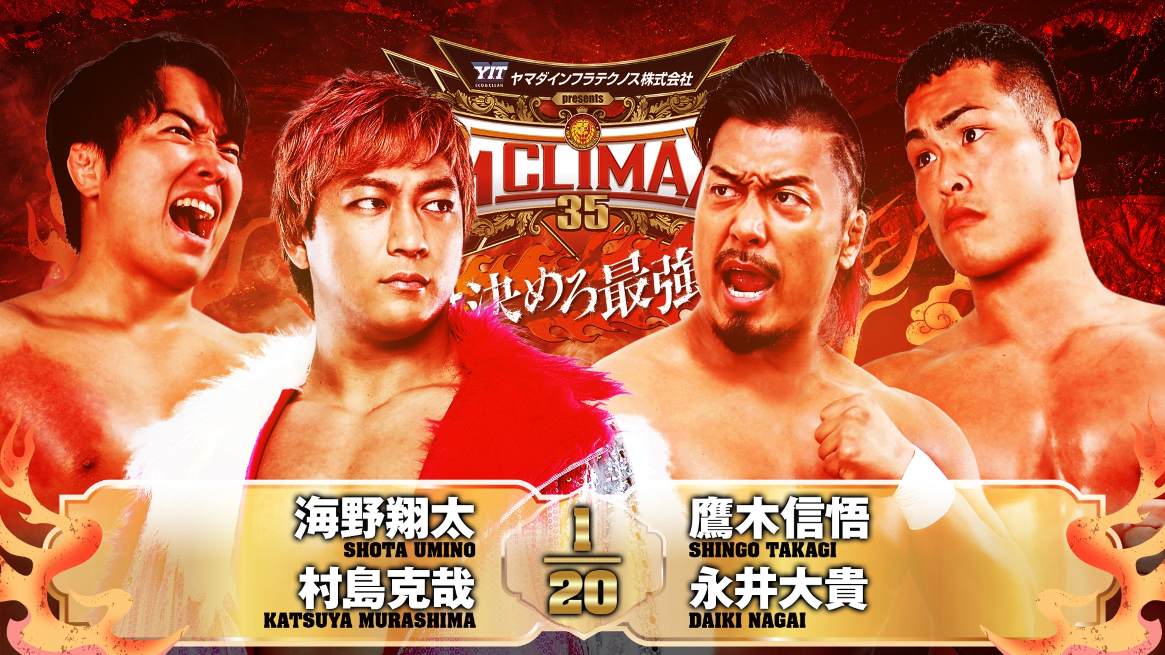 NJPW G1 Climax 35: Day 7 (2025)