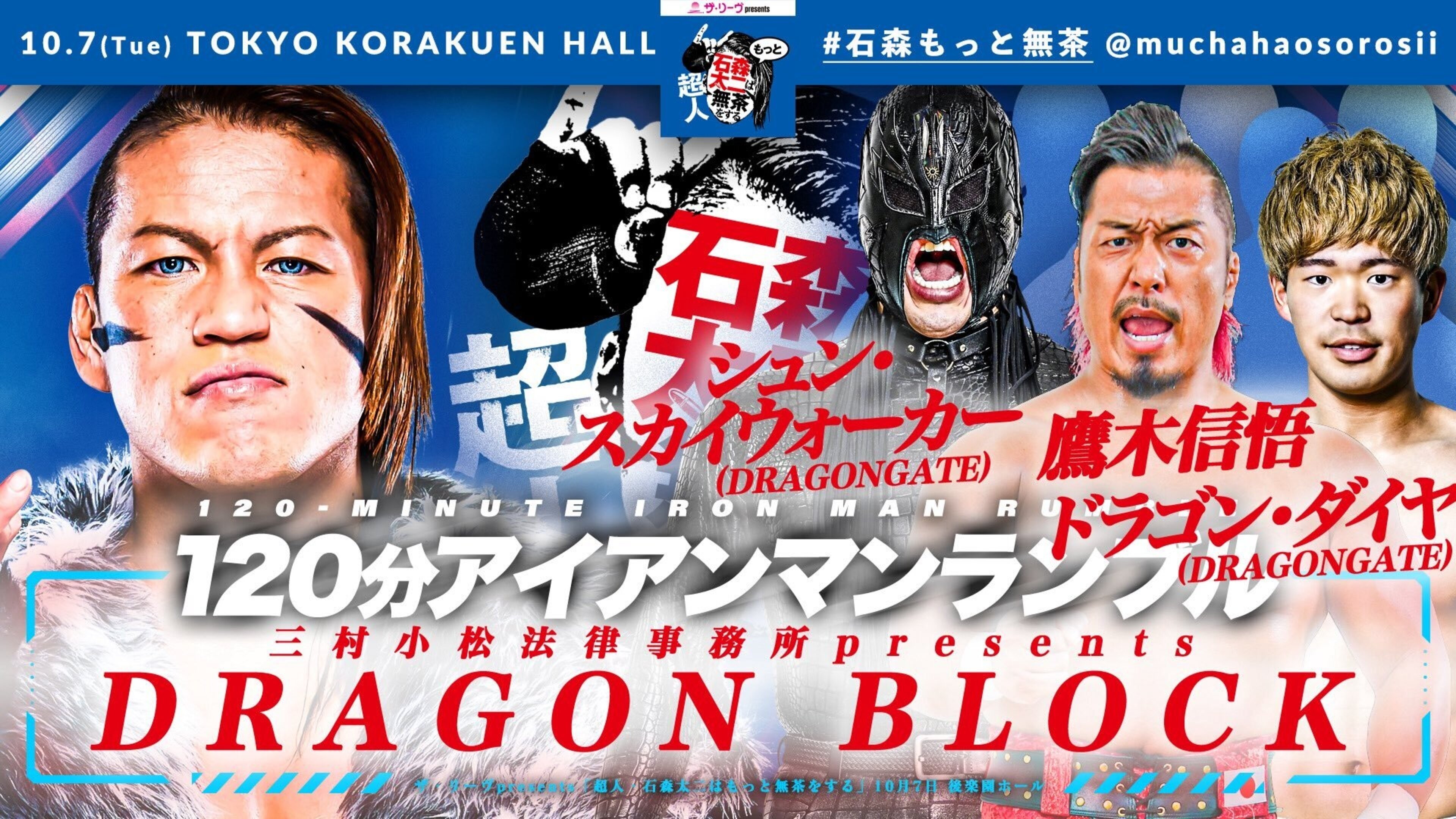 NJPW Superhuman Taiji Ishimori Gets Even More Ridiculous