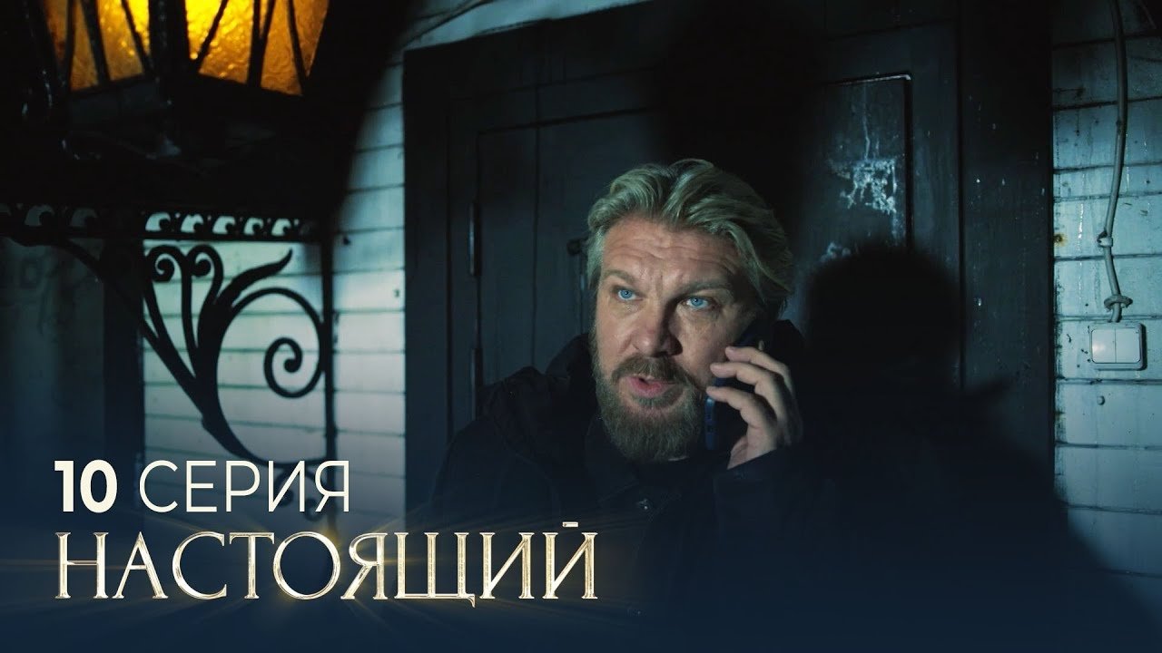 Episode 10