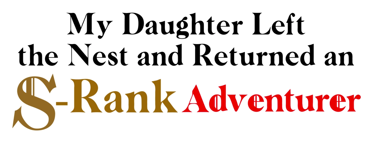 My Daughter Left the Nest and Returned an S-Rank Adventurer Logo