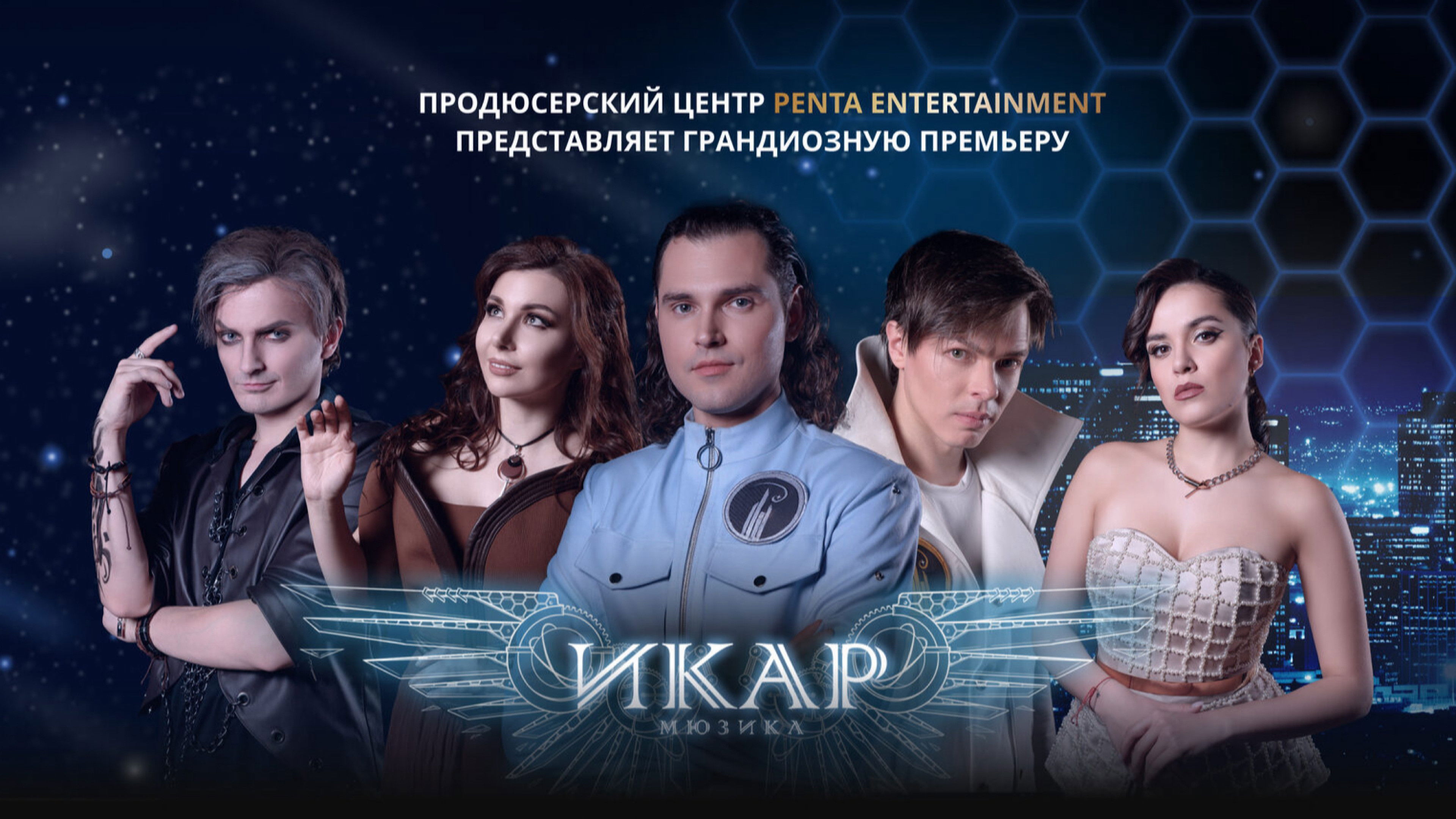 Imagem do Filme Икар