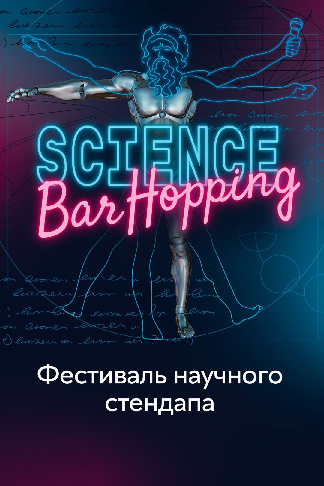 Poster for Science Bar Hopping