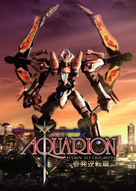 Aquarion Season 0