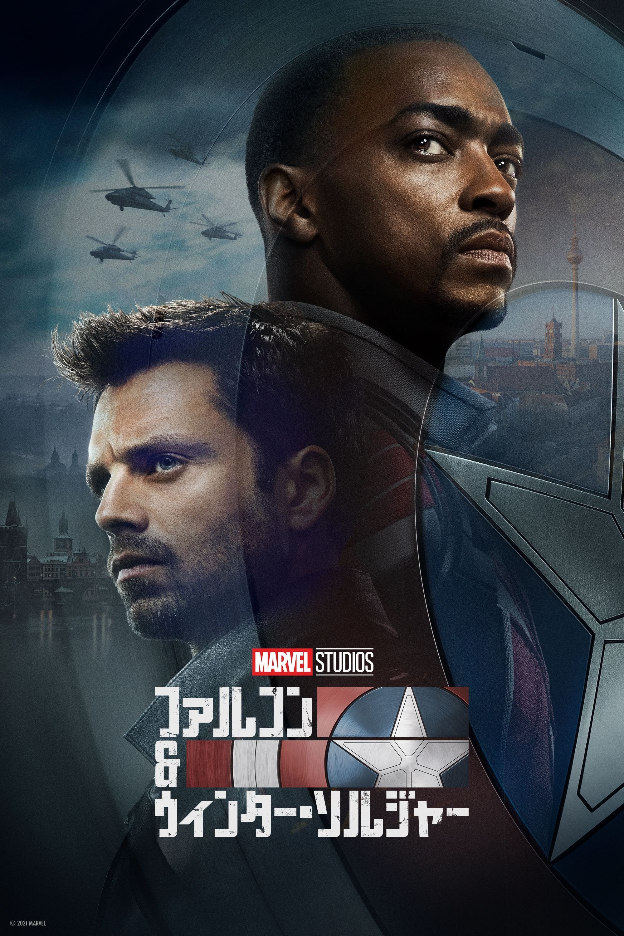 The Falcon and the Winter Soldier