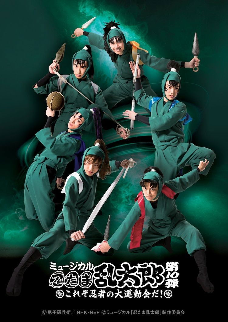 Nintama Rantarou 10th Musical: ~This is The Ninja's Big Sports Event!~