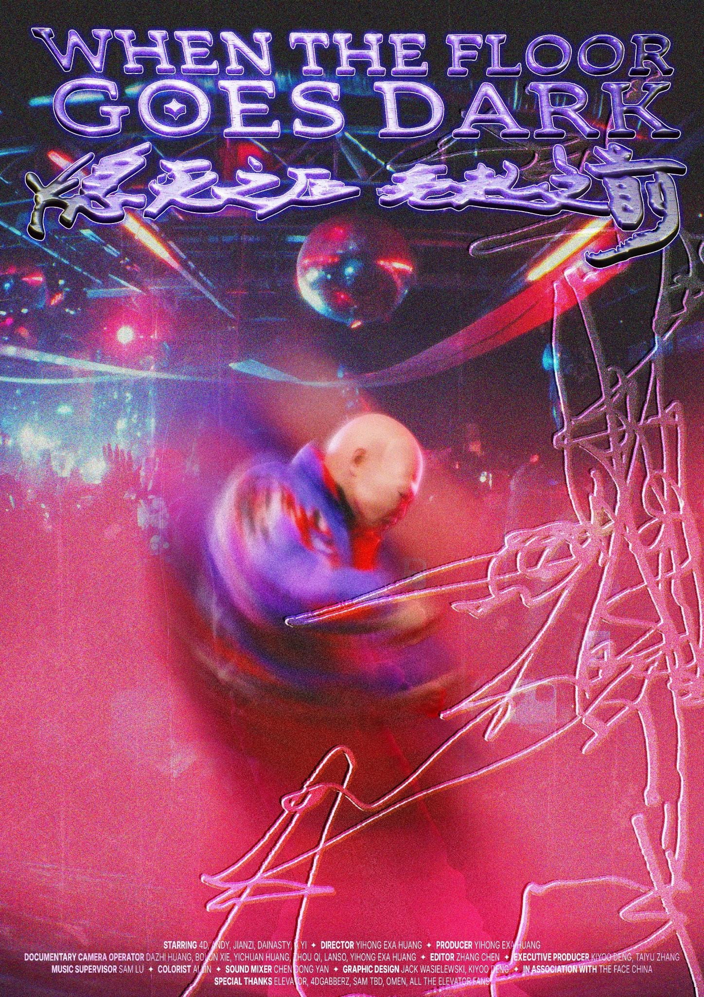 熄灭之后，亮起之前