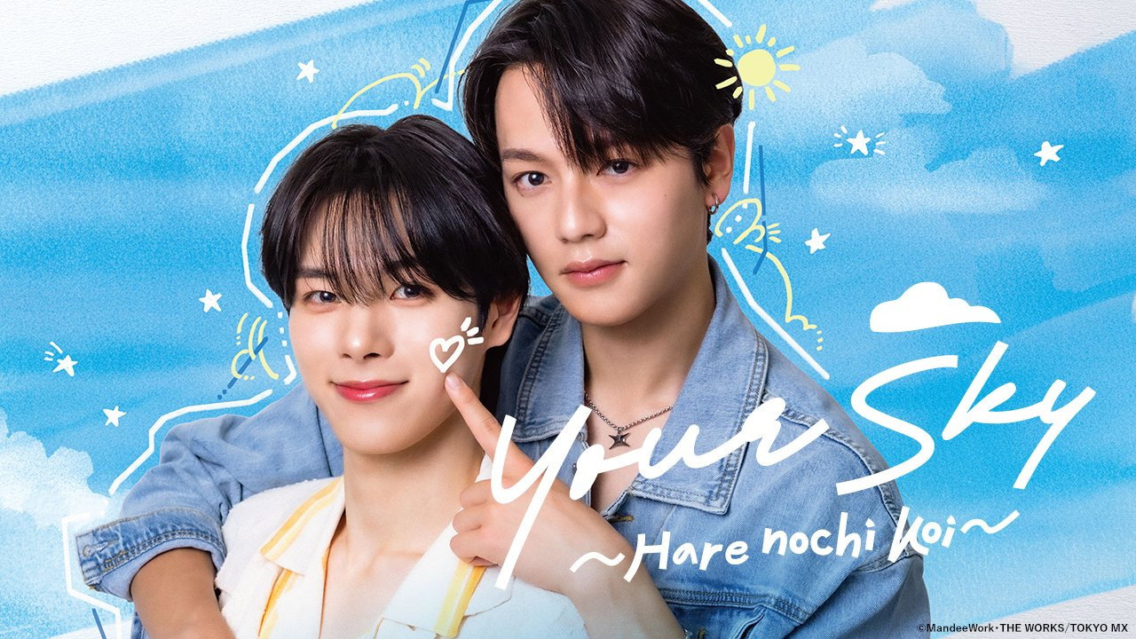 Your Sky: Hare Nochi Koi