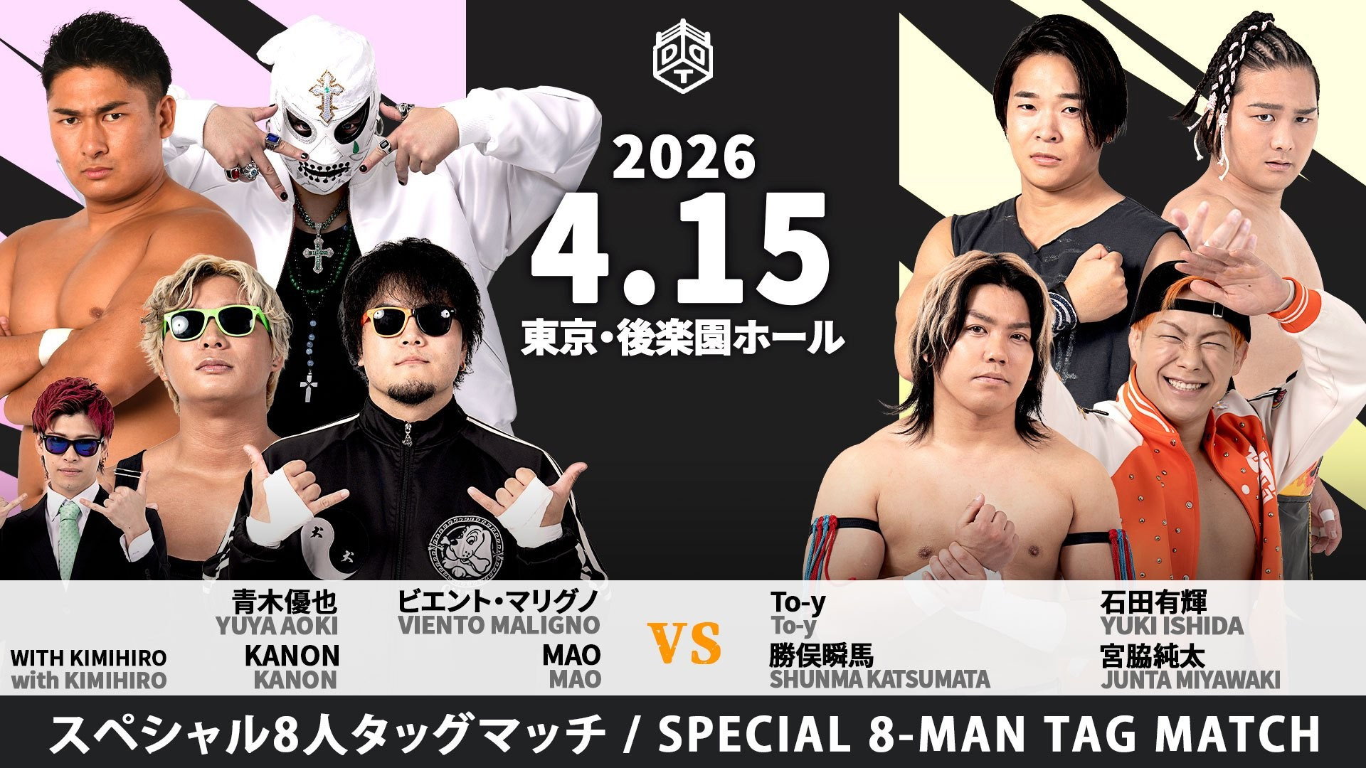 DREAM LIGHTS ~DDT What Do You Think on Wednesday?~