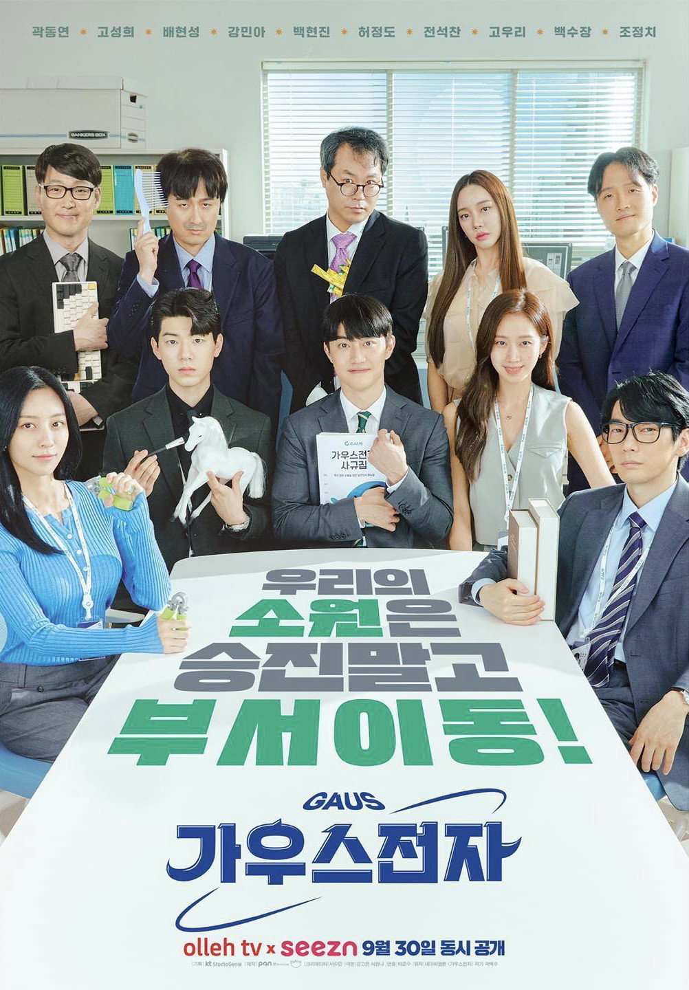 Nonton Drama Korea Gaus Electronics (2022)