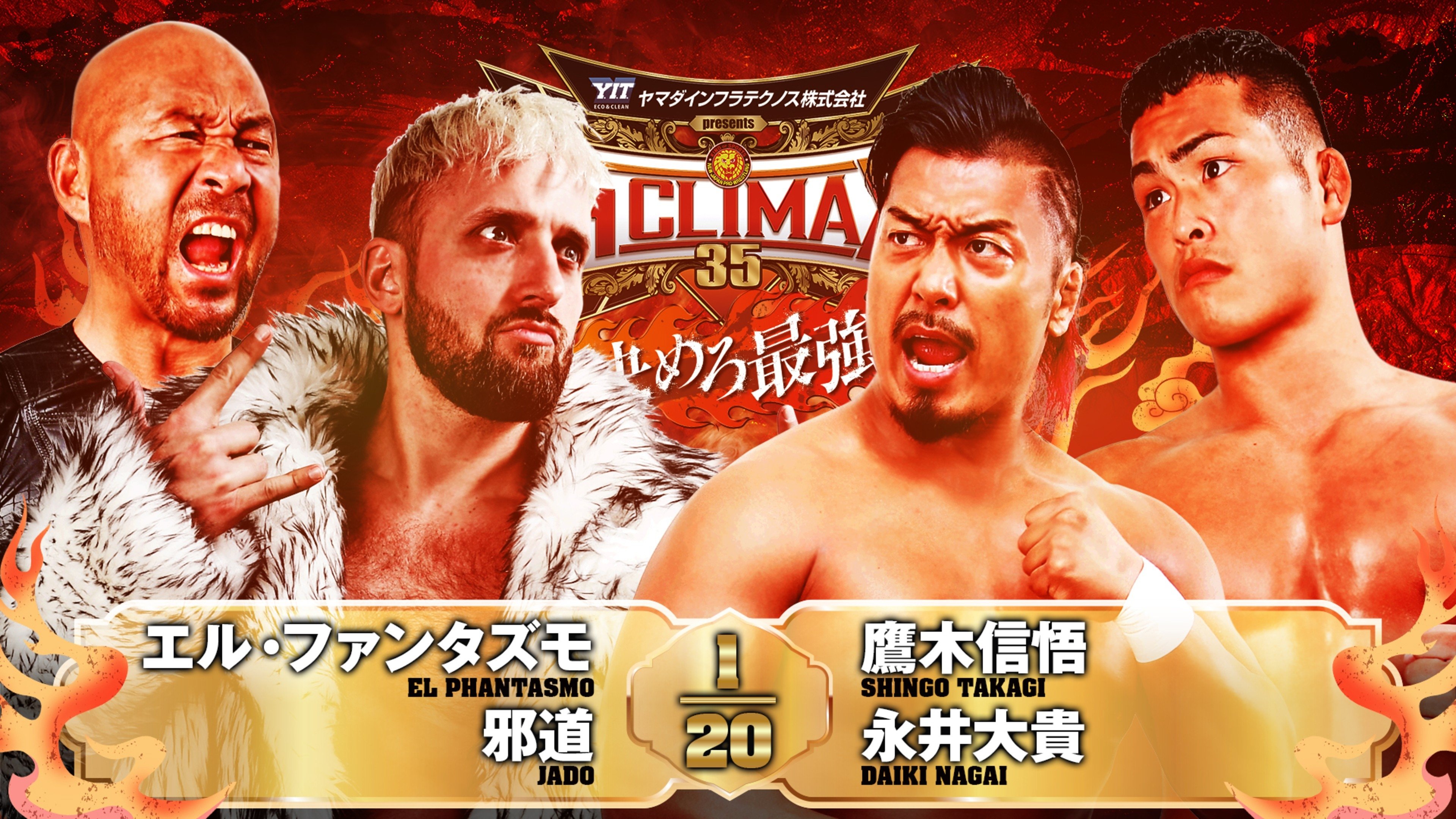 NJPW G1 Climax 35: Day 9