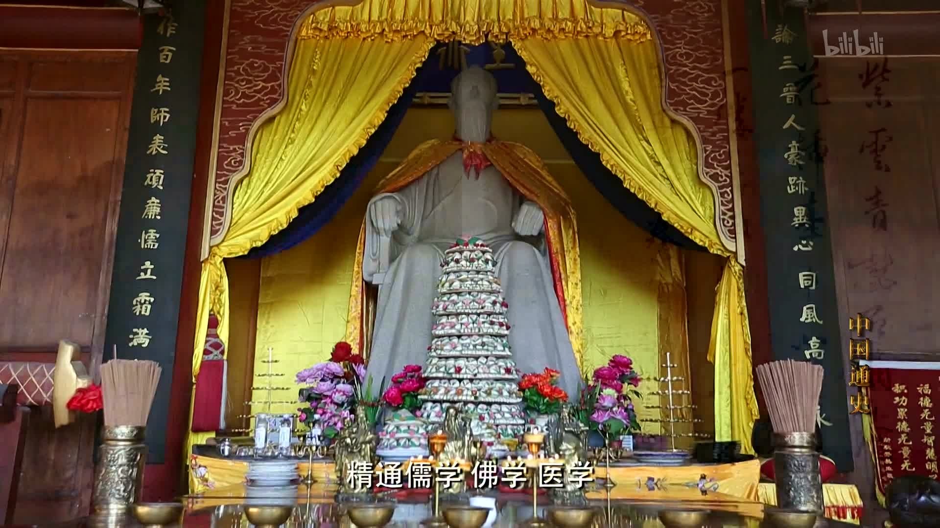General History of China