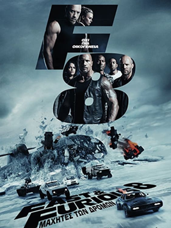 The Fate of the Furious