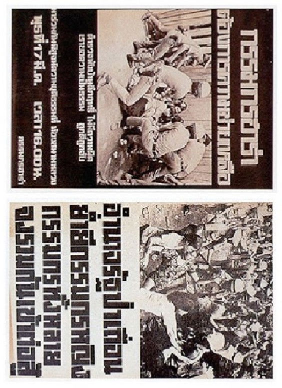 การต่อสู้ของกรรมกรหญิงโรงงานฮาร่า