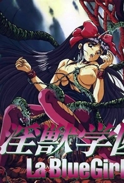 La Blue Girl - Season 1