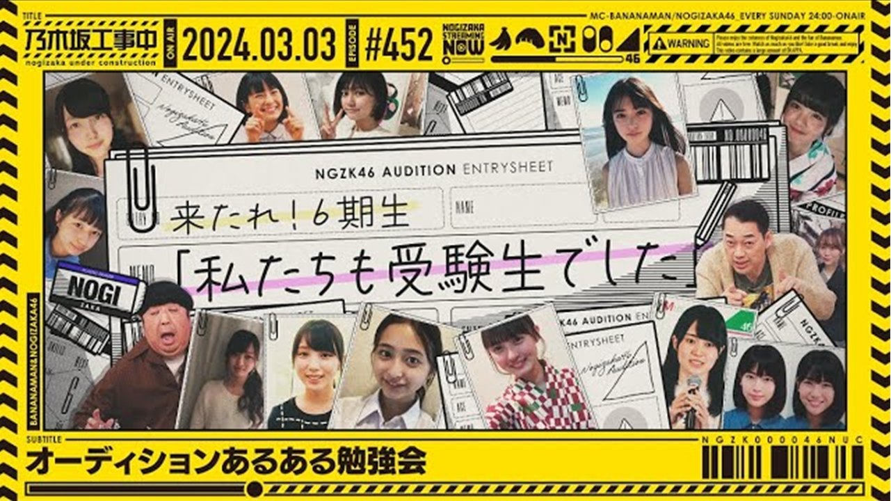 Nogizaka Under Construction