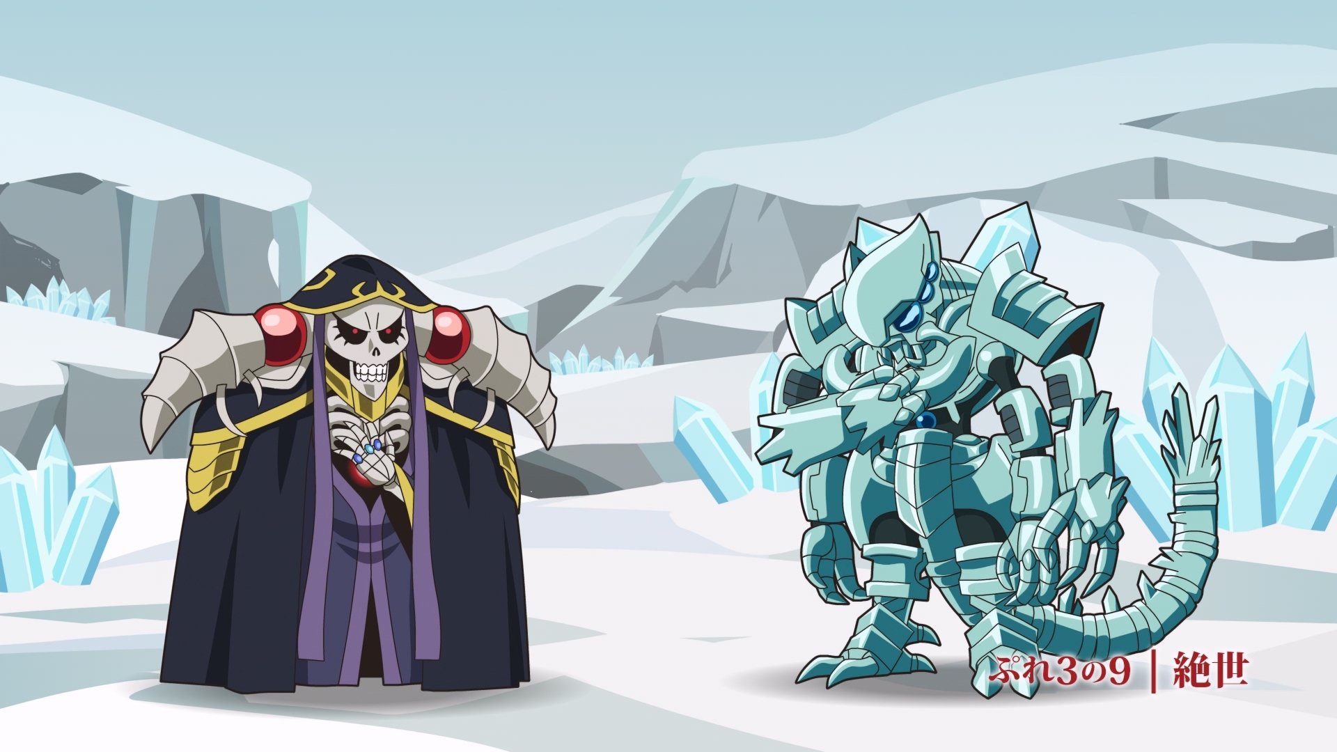 Overlord