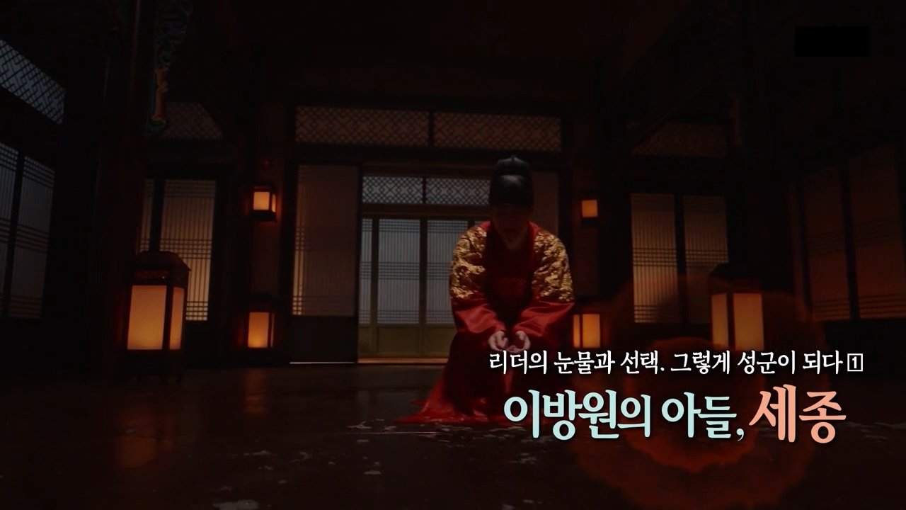 역사저널 그날 - Épisode 348