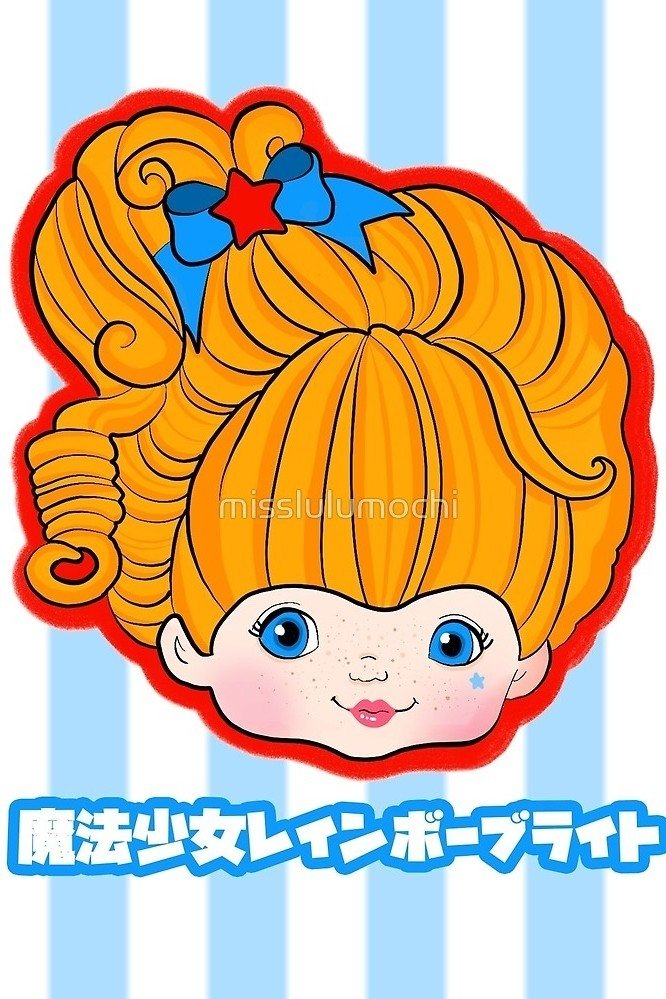 魔法 少女 レインボーブライト の動画を視聴できる配信サービス一覧 ワンスクリーン 魔法 少女 レインボーブライト の動画を視聴できる配信サービス一覧 ワンスクリーン