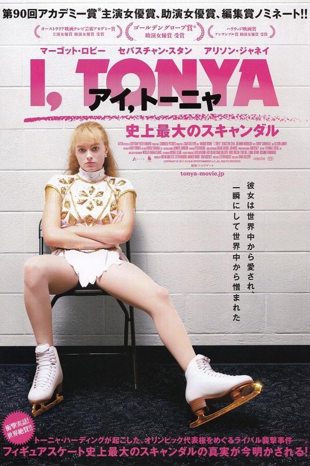 I, Tonya