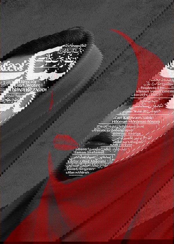 Mask