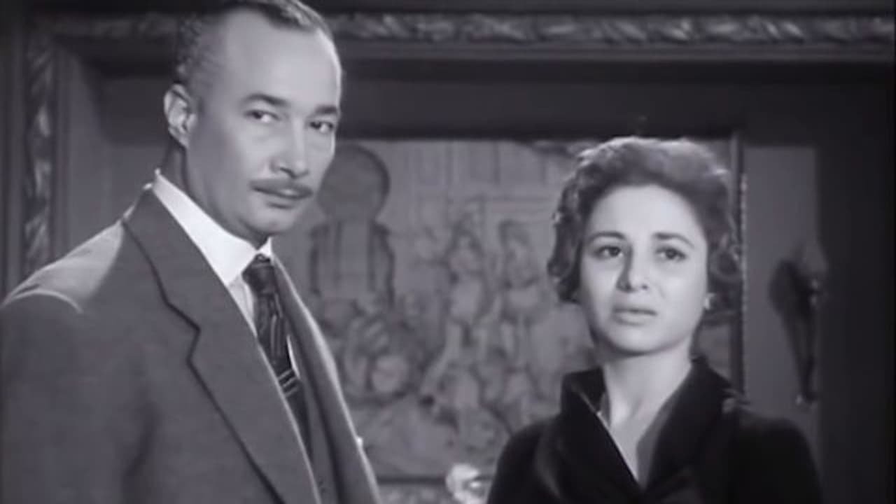 Bein Al-Atlal (1959)