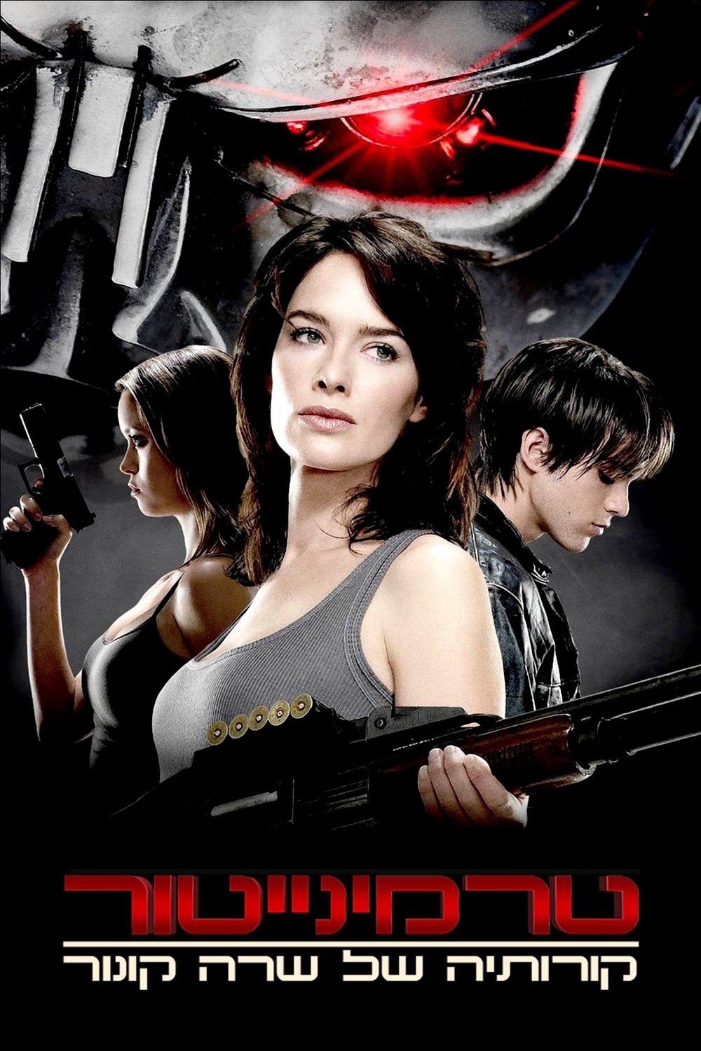 Terminator: The Sarah Connor Chronicles