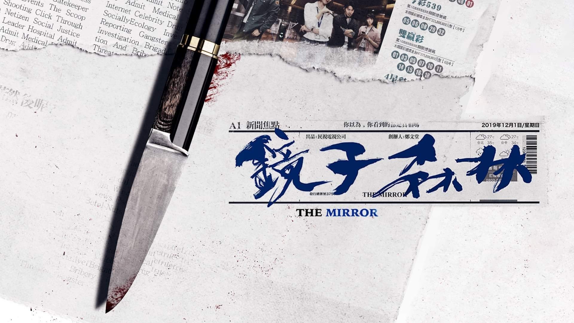 The Mirror