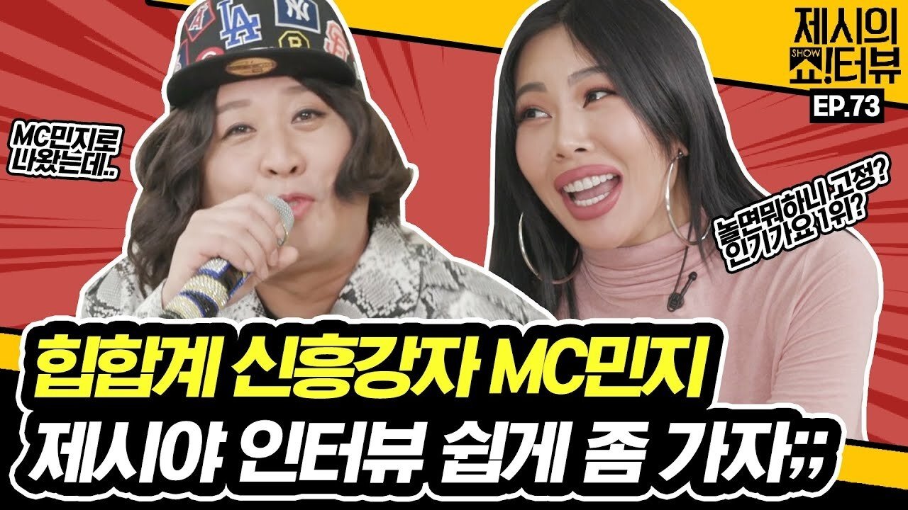 Thumbnail for MC Minji entertainer Jung Jun-ha's biggest crisis interview! Season 1 Episode 73