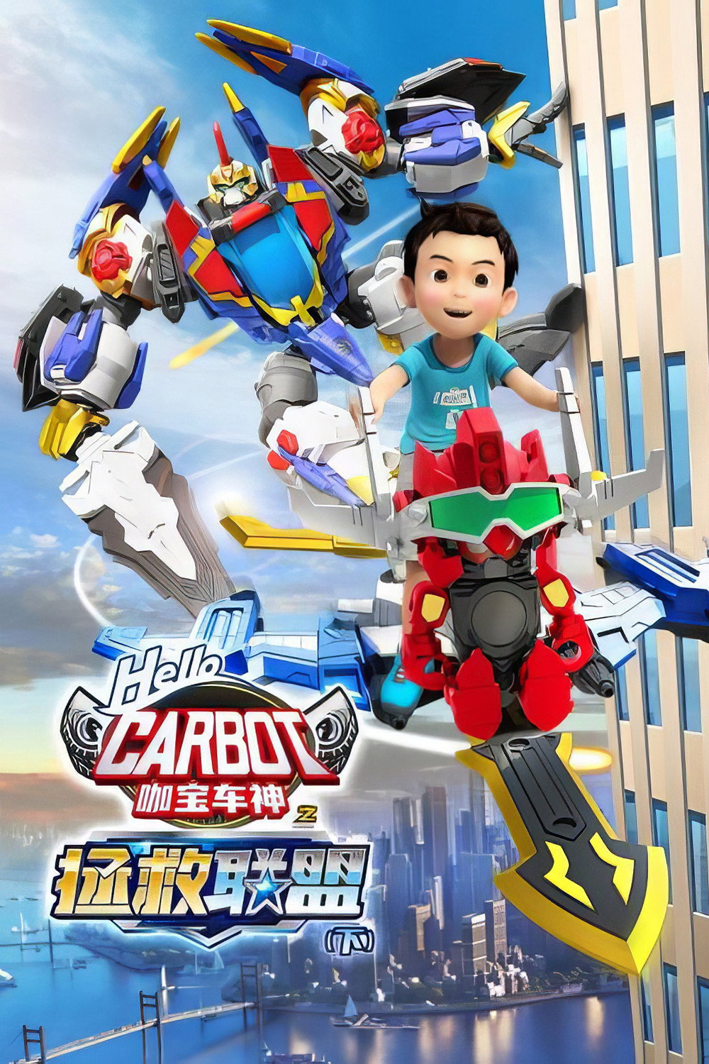 poster season Season 2