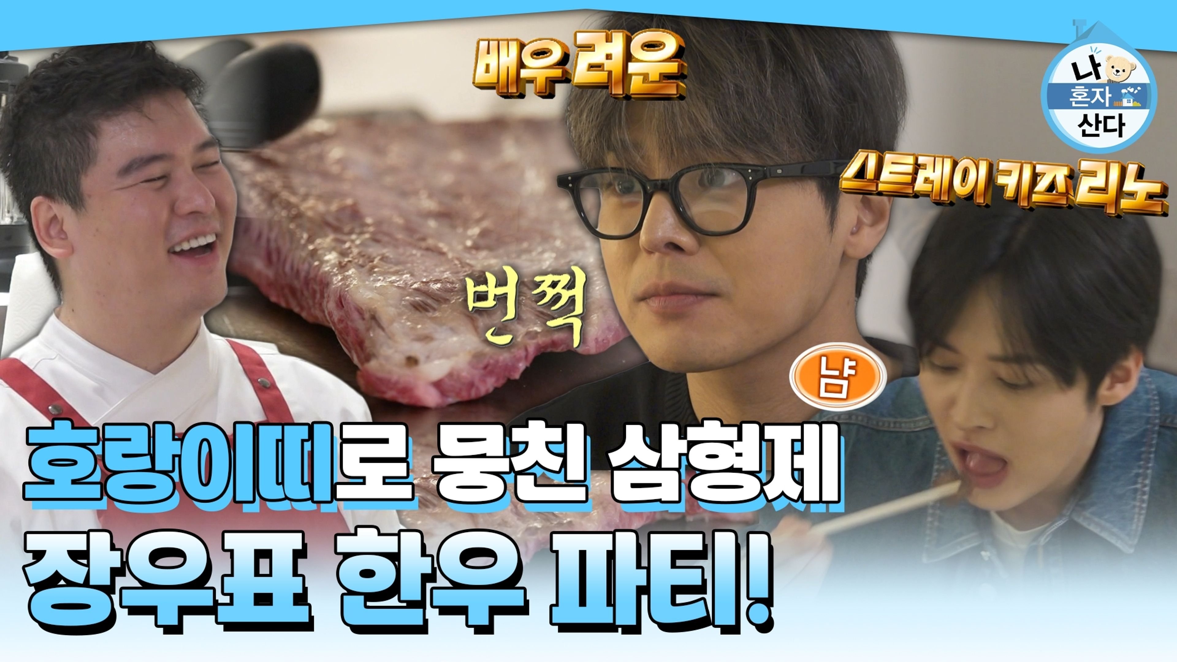 나 혼자 산다 Staffel 1 :Folge 596 