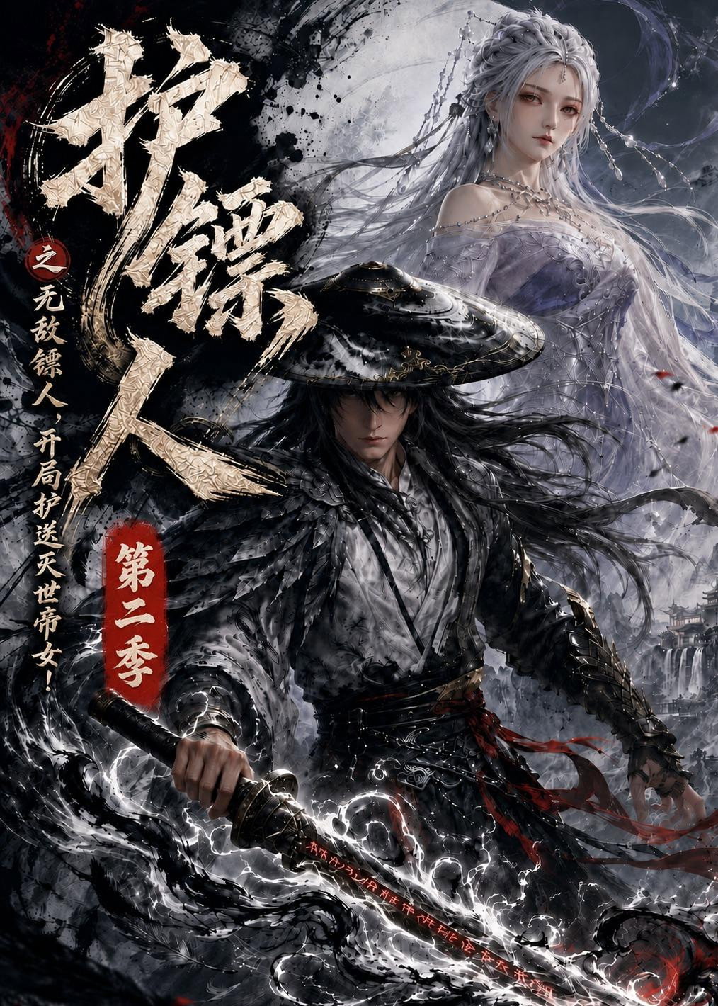 Season 2