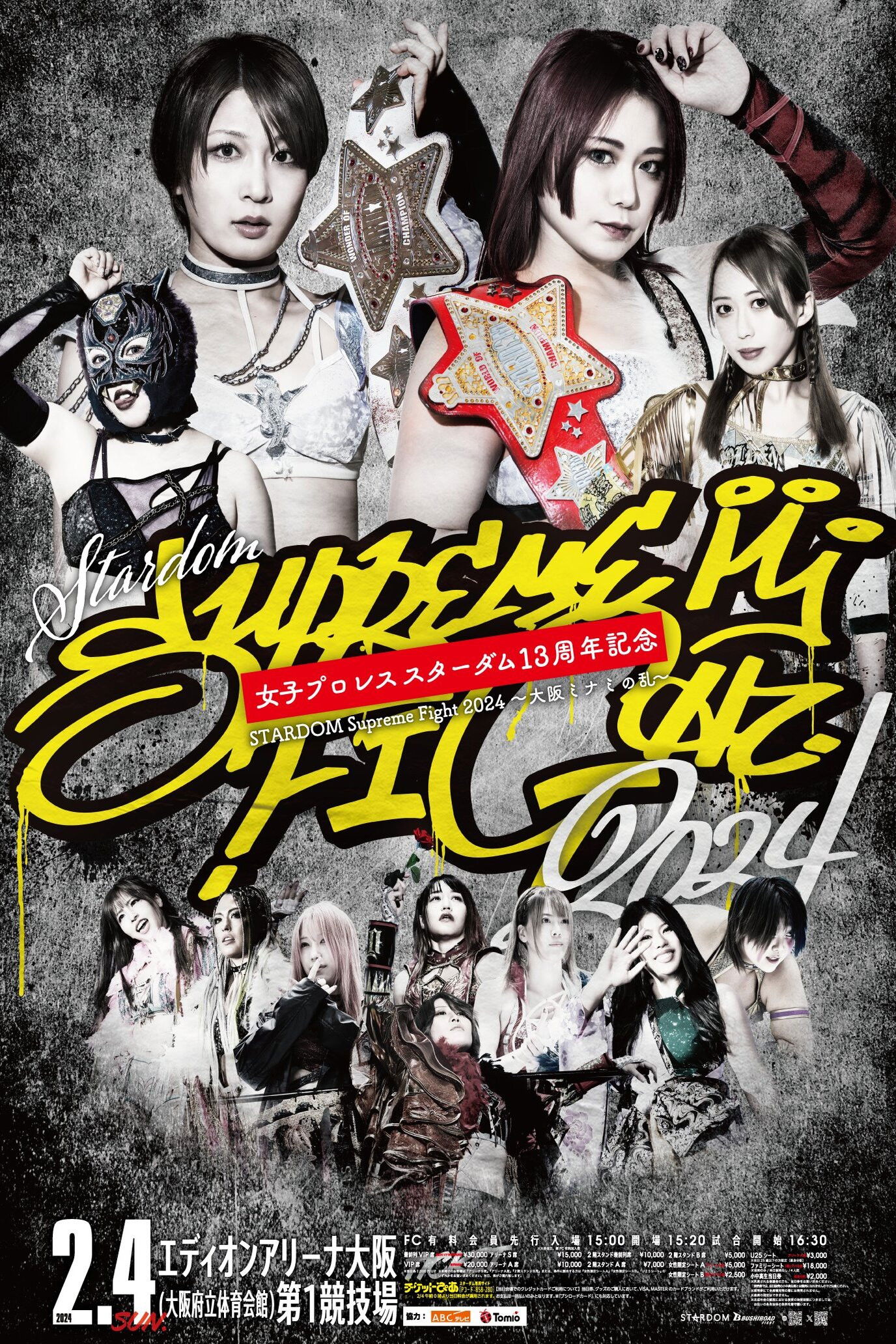 Plakat, der markedsfører Stardom 13th Anniversary Supreme Fight 2024 ~Osaka Minami Rebellion~