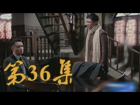 青岛往事 Staffel 1 :Folge 36 