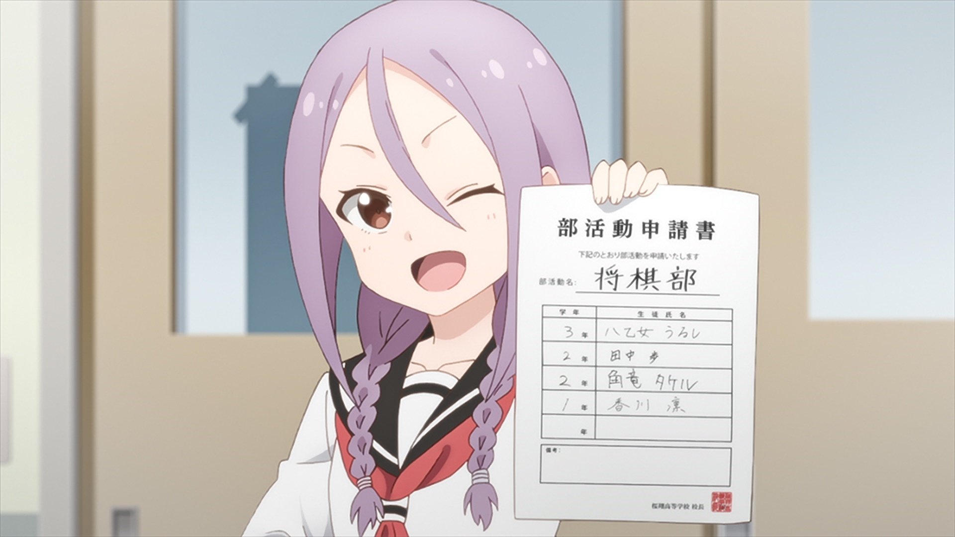 When Will Ayumu Make His Move?