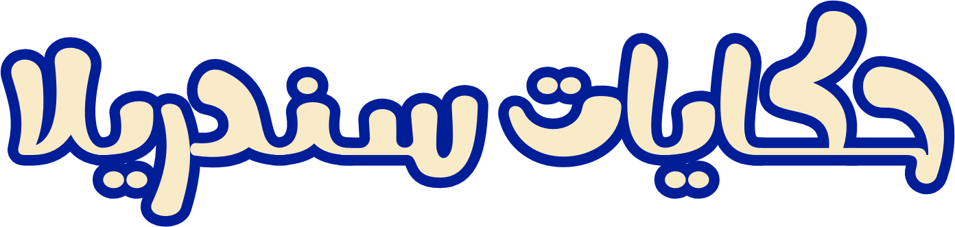 The Story of Cinderella