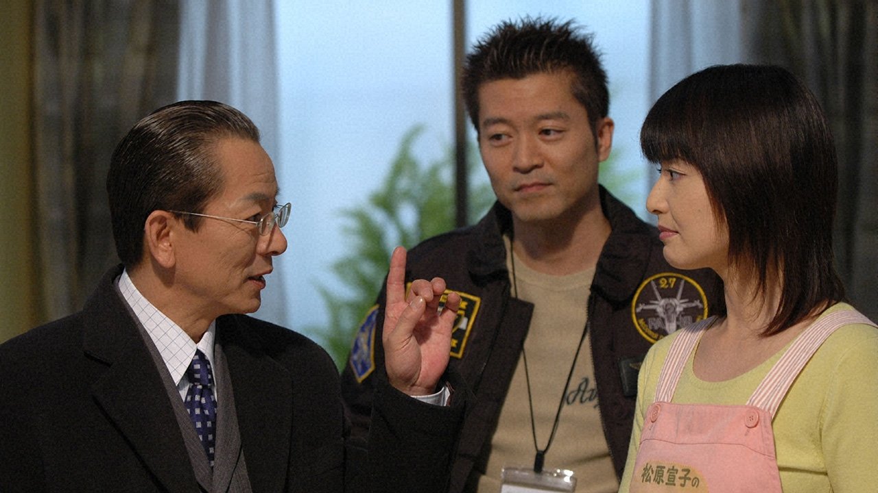 AIBOU: Tokyo Detective Duo