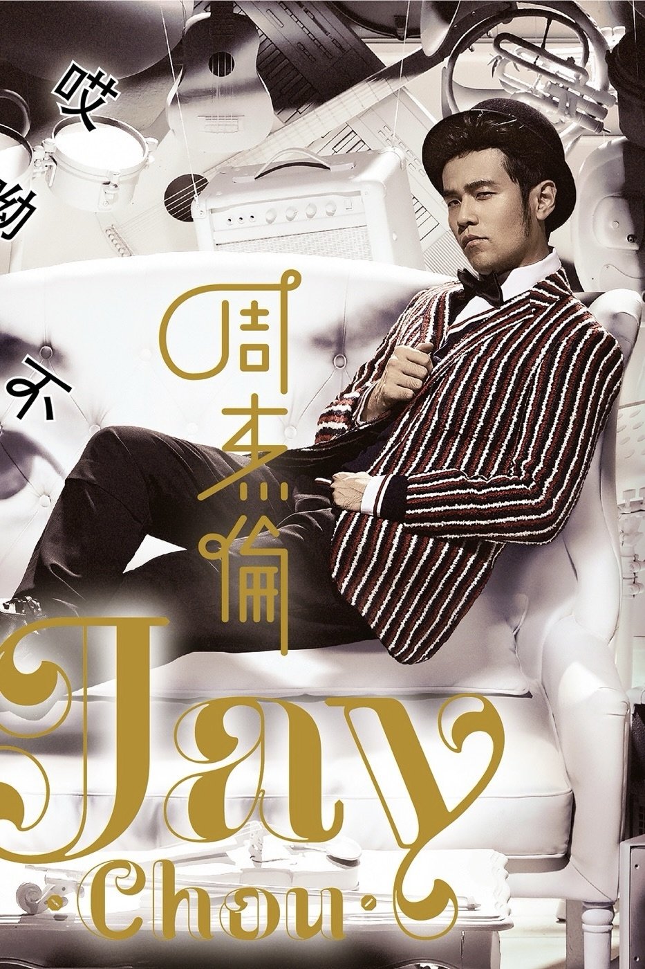周杰伦 - Season 13