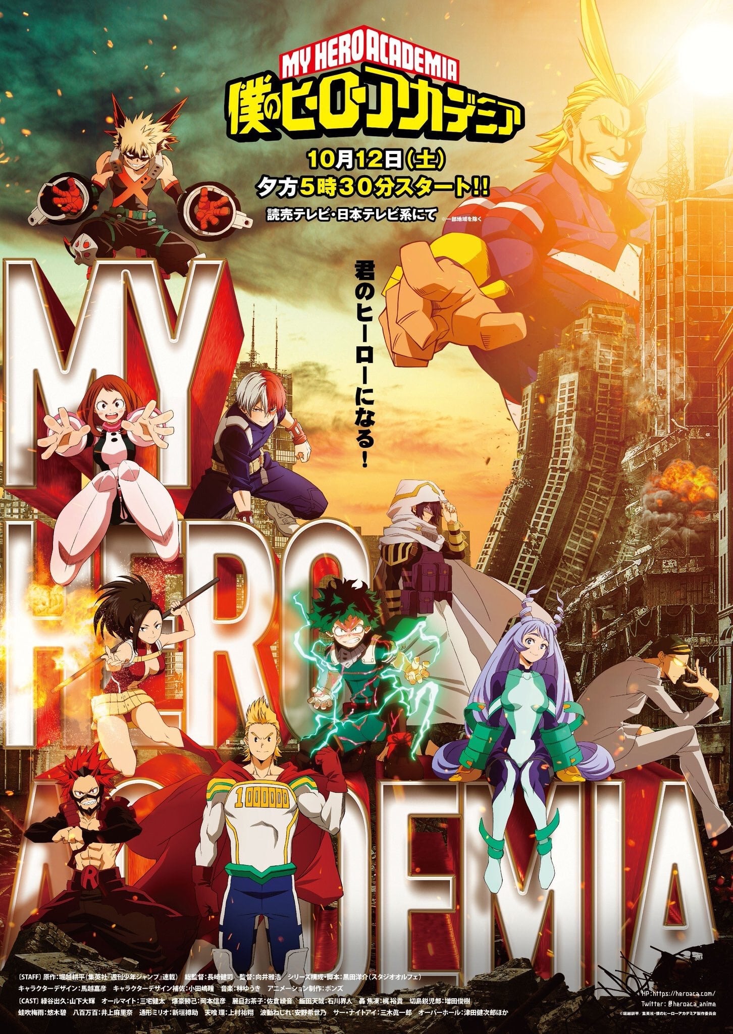 Boku no Hero Academia 4th Season (Dub)