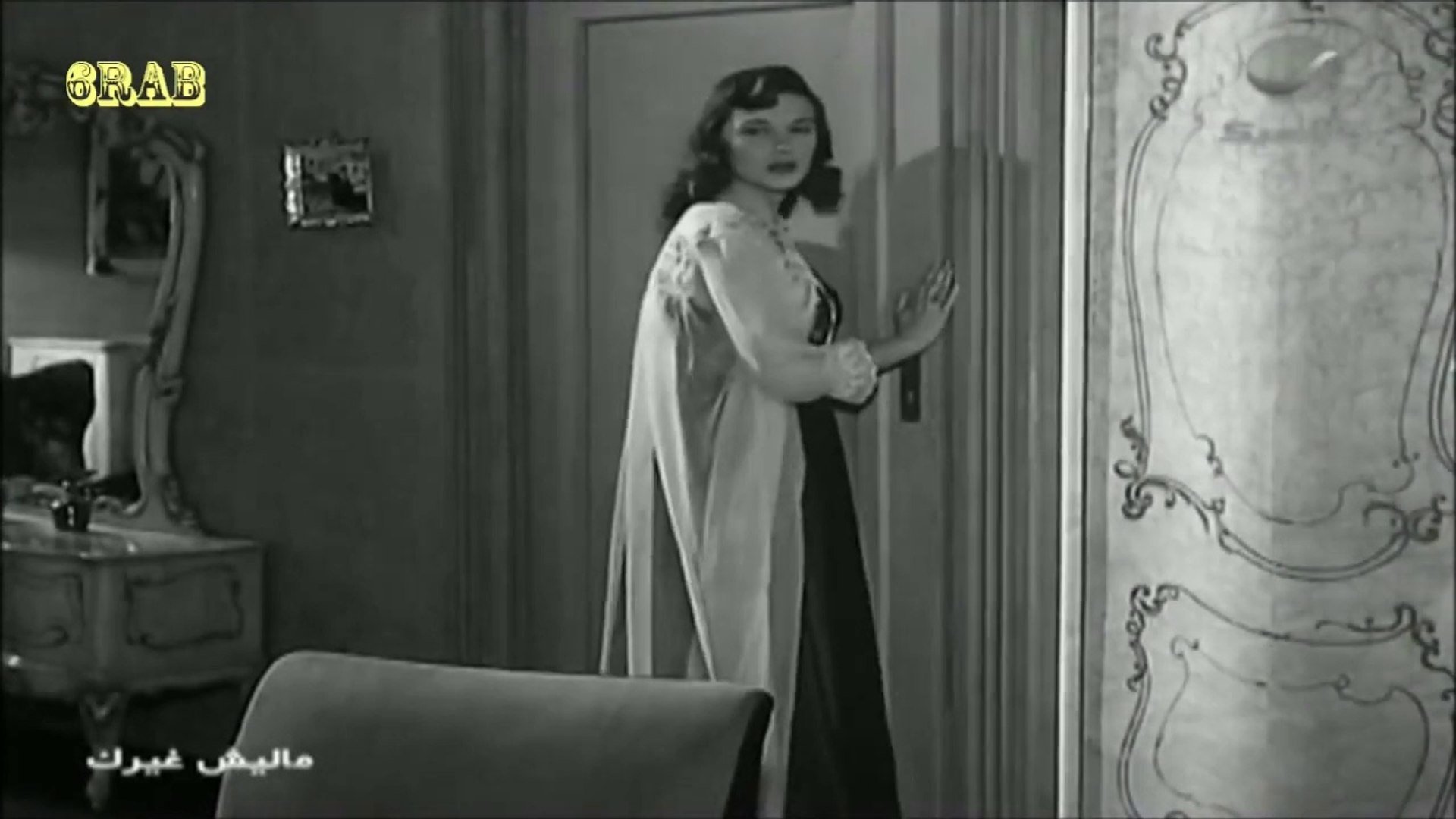 Maleesh gheirak (1958)