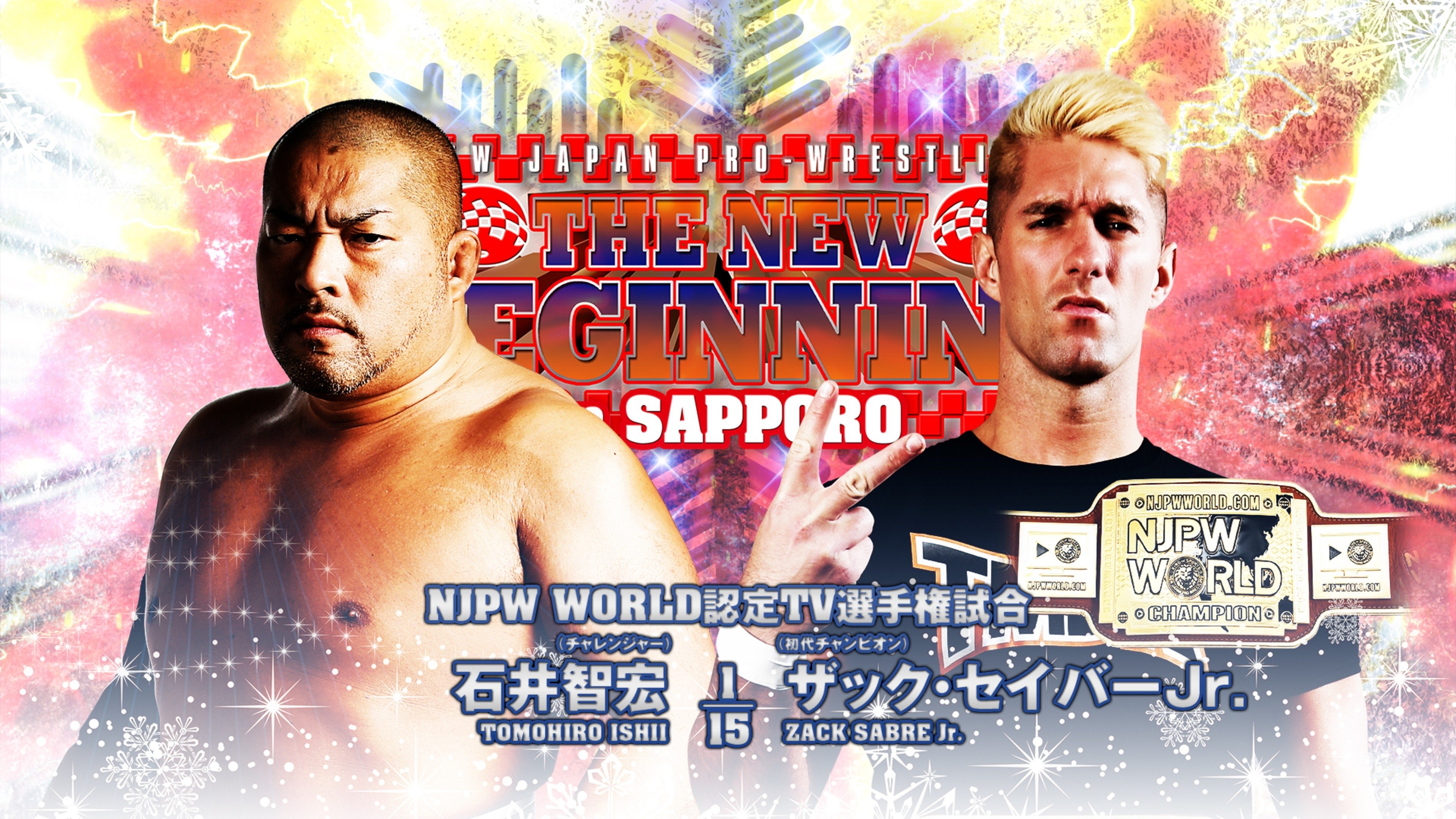 NJPW The New Beginning In Sapporo 2023 - Day 2 (2023)