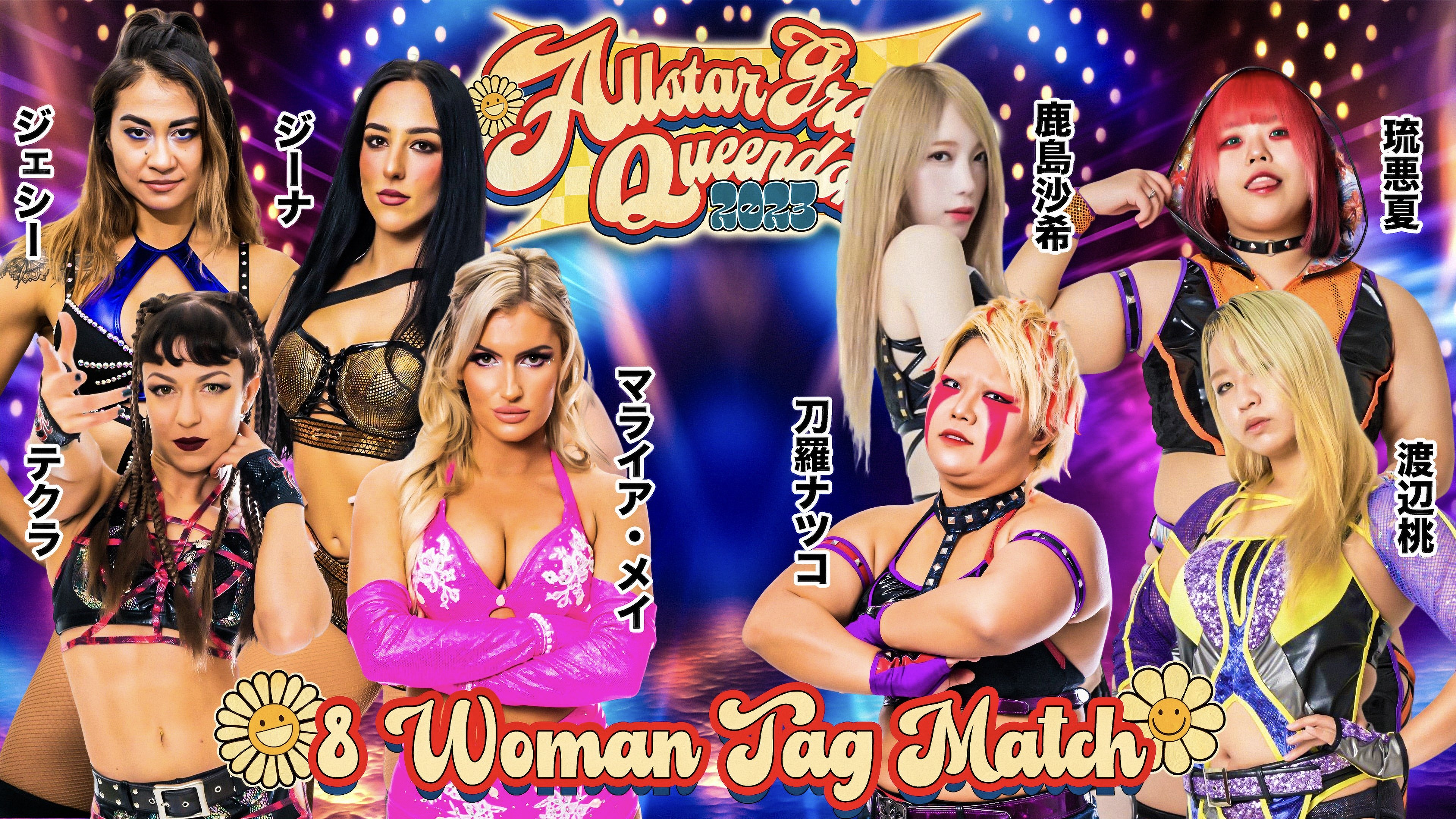 Stardom: Allstar Grand Queendom 2023 (2023)