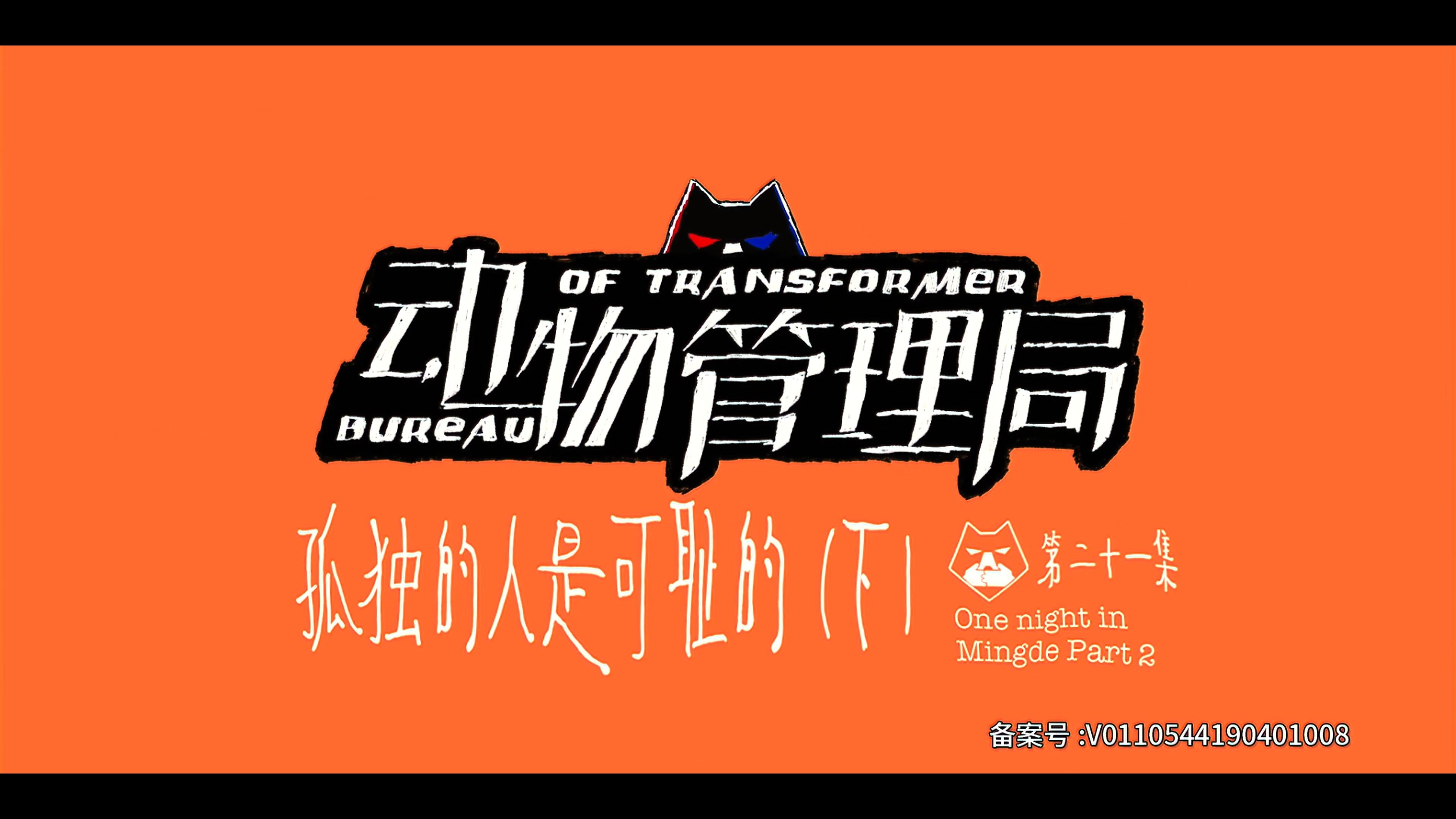 Episode 21