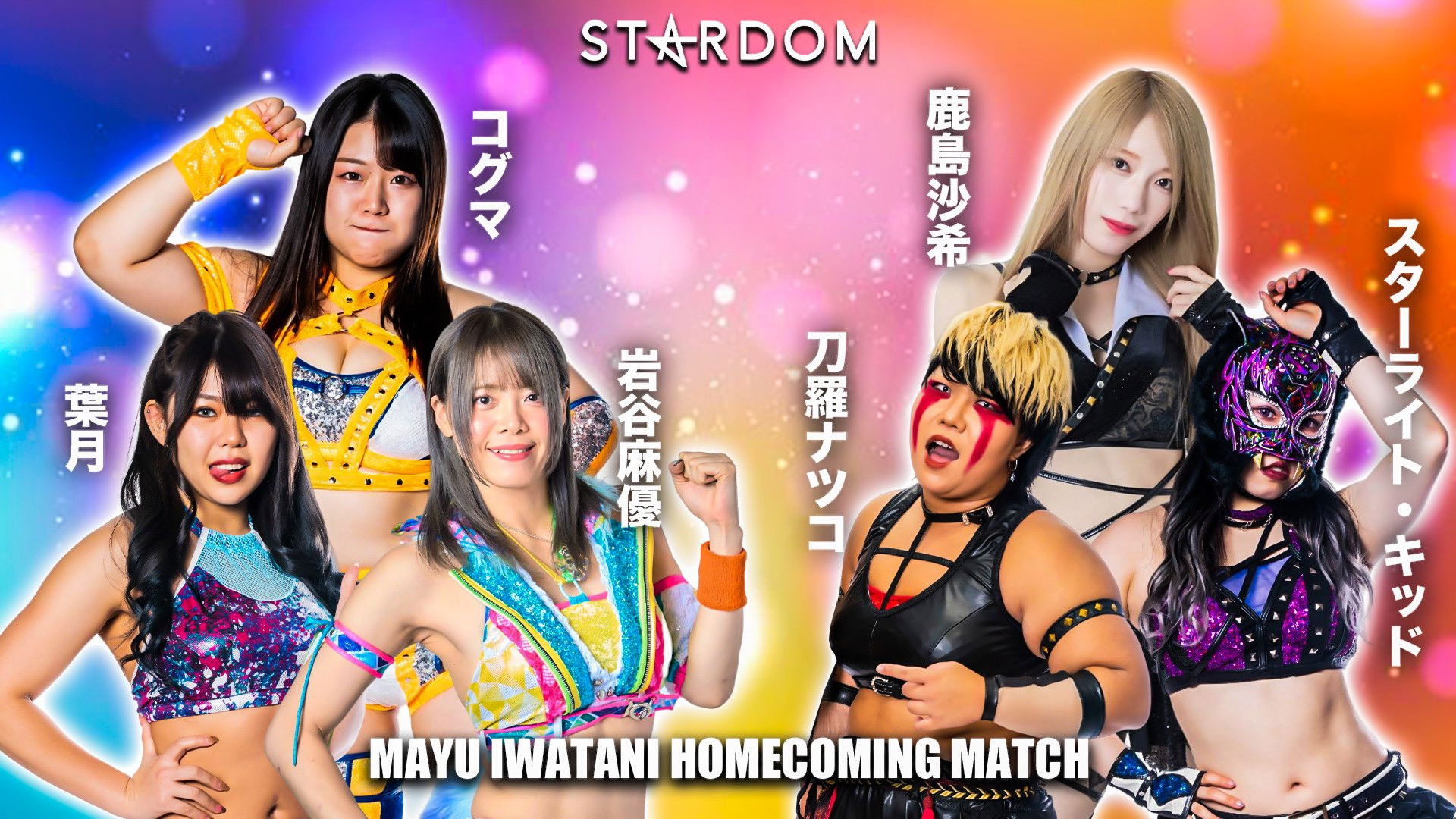 Stardom in Yamaguchi ~Mayu Iwatani Triumphal Return~