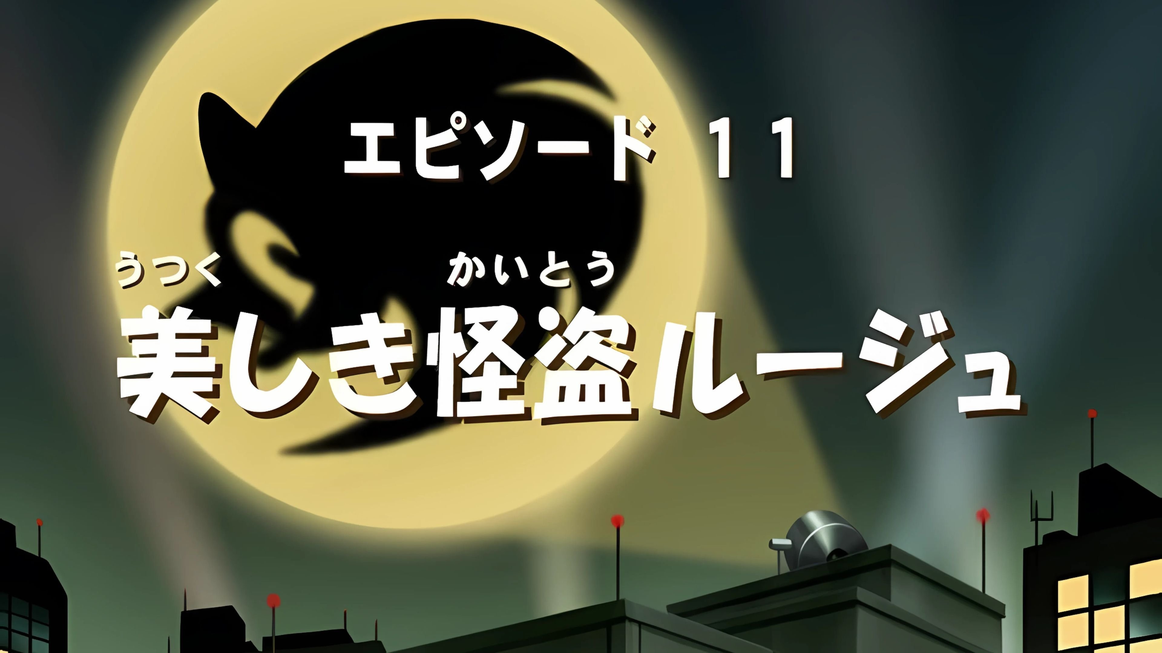 Episode 11