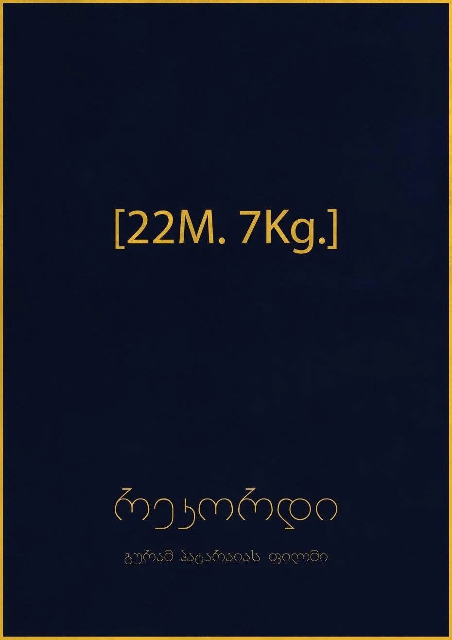 Record